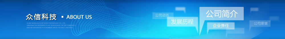 關(guān)于我們 關(guān)于我們